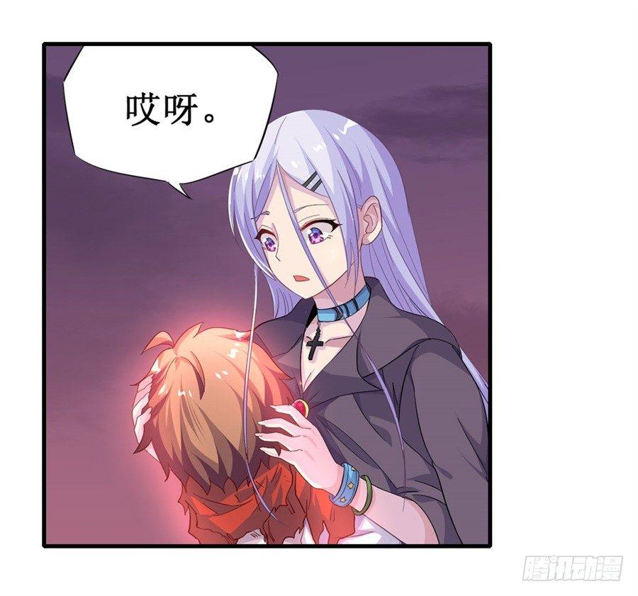 幻想武裝 - 第九話(1/2) - 3