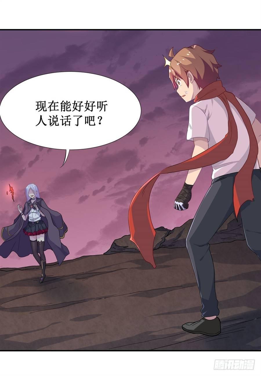 幻想武裝 - 第九話(1/2) - 5