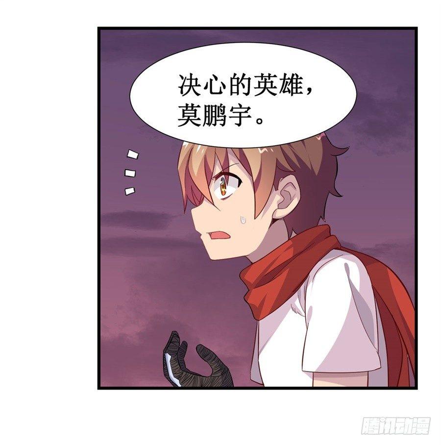 幻想武裝 - 第九話(1/2) - 1