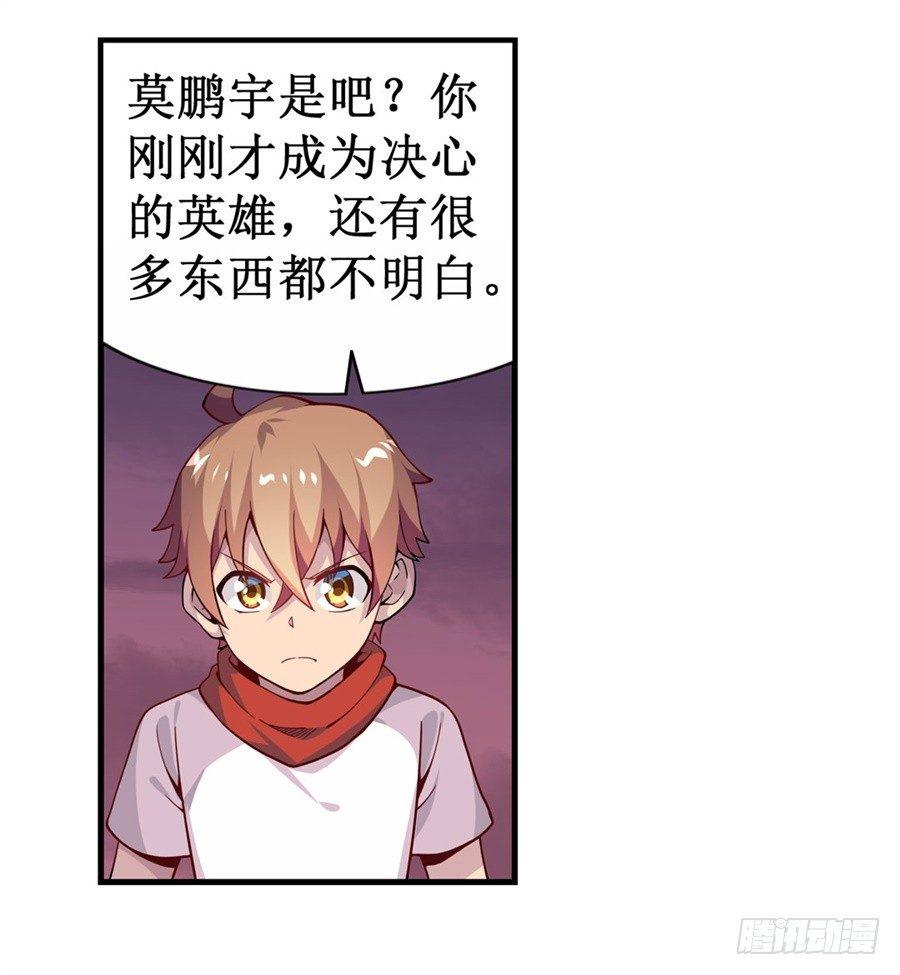 幻想武裝 - 第九話(1/2) - 7