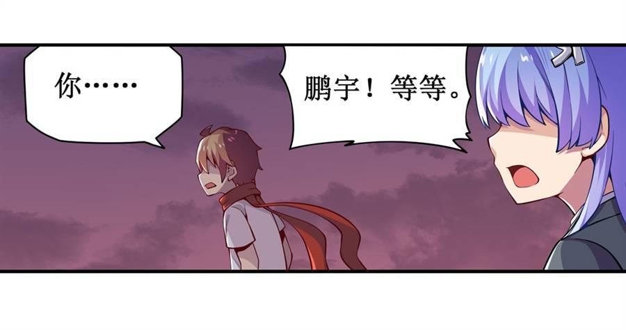 幻想武裝 - 第九話(1/2) - 3