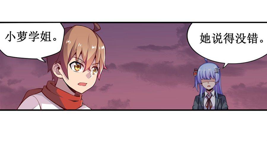 幻想武裝 - 第九話(1/2) - 4