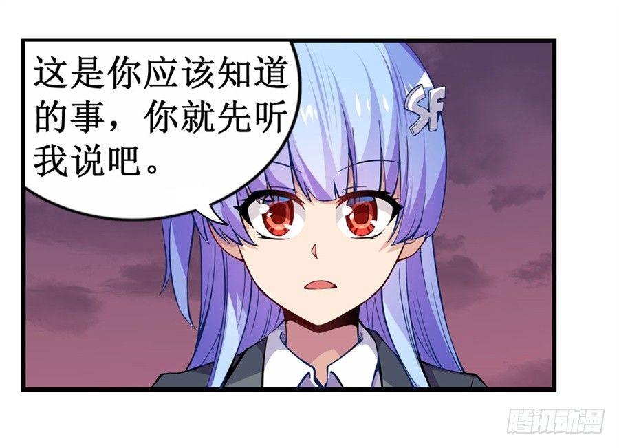 幻想武裝 - 第九話(1/2) - 5