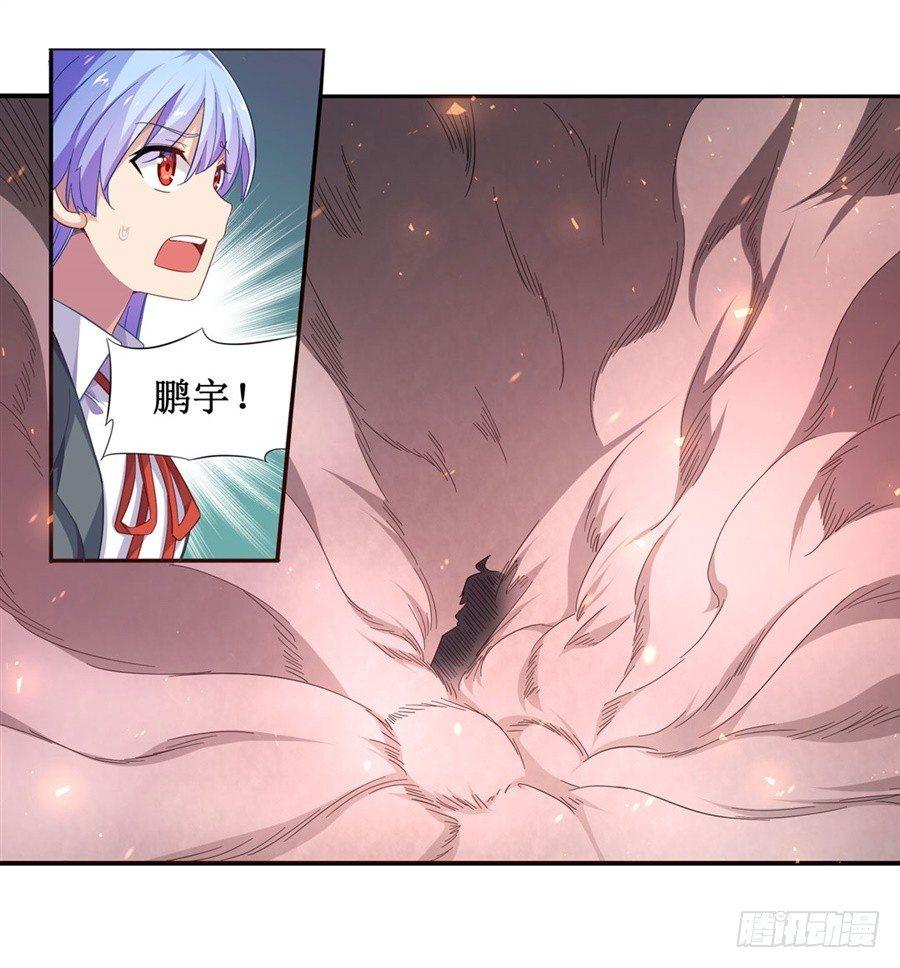 幻想武裝 - 第九話(1/2) - 4