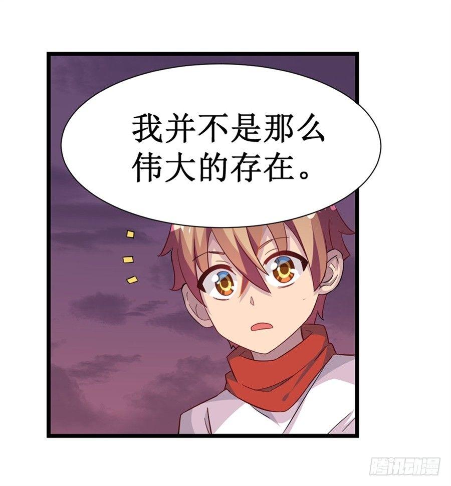 幻想武裝 - 第九話(1/2) - 2