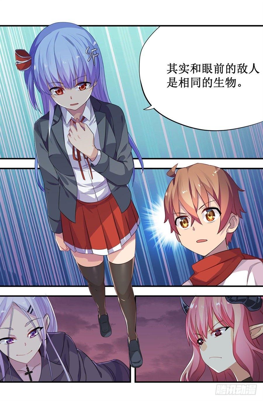 幻想武裝 - 第九話(1/2) - 4