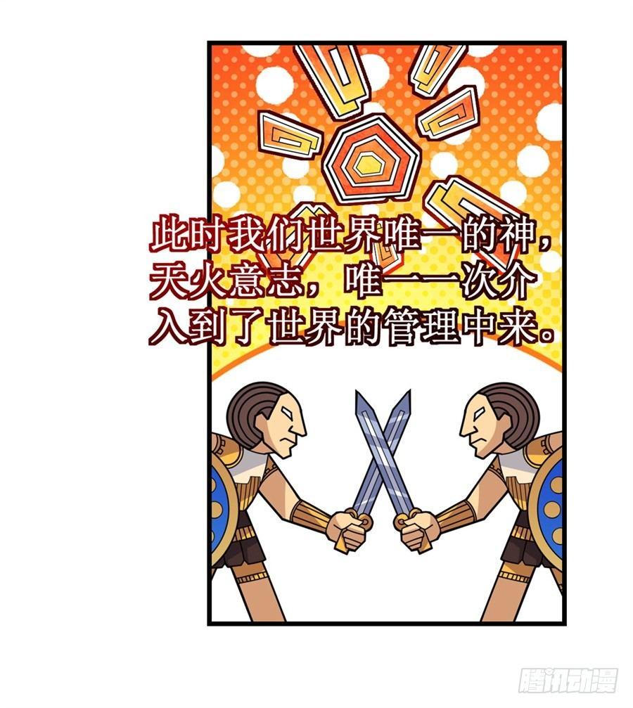 幻想武裝 - 第九話(2/2) - 1