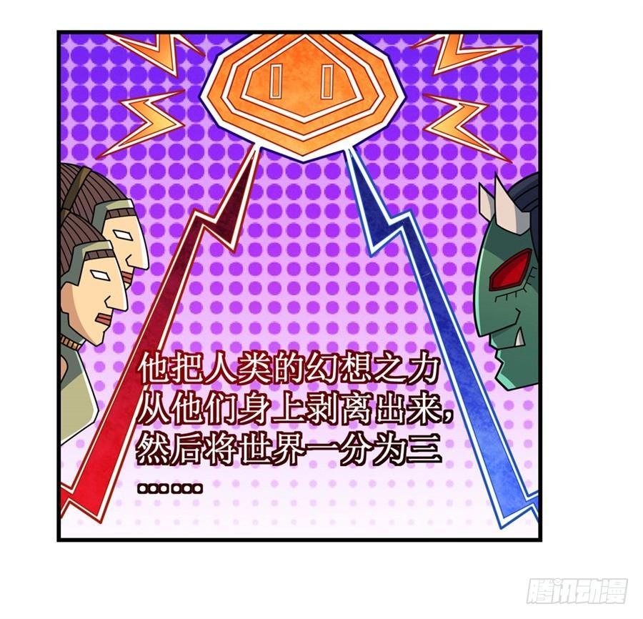 幻想武裝 - 第九話(2/2) - 2