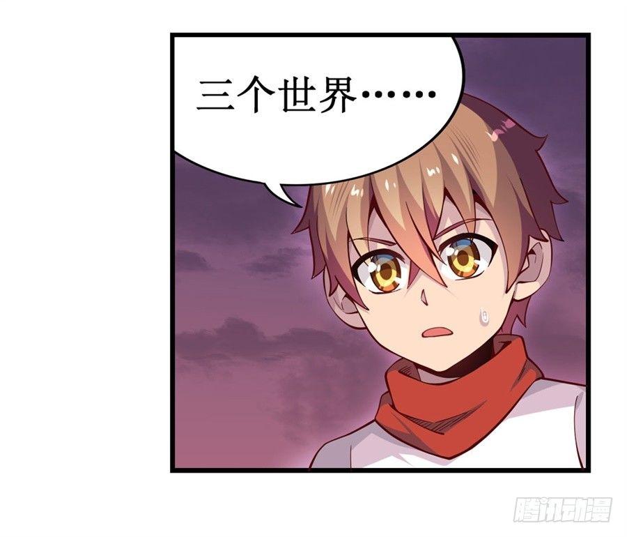 幻想武裝 - 第九話(2/2) - 3