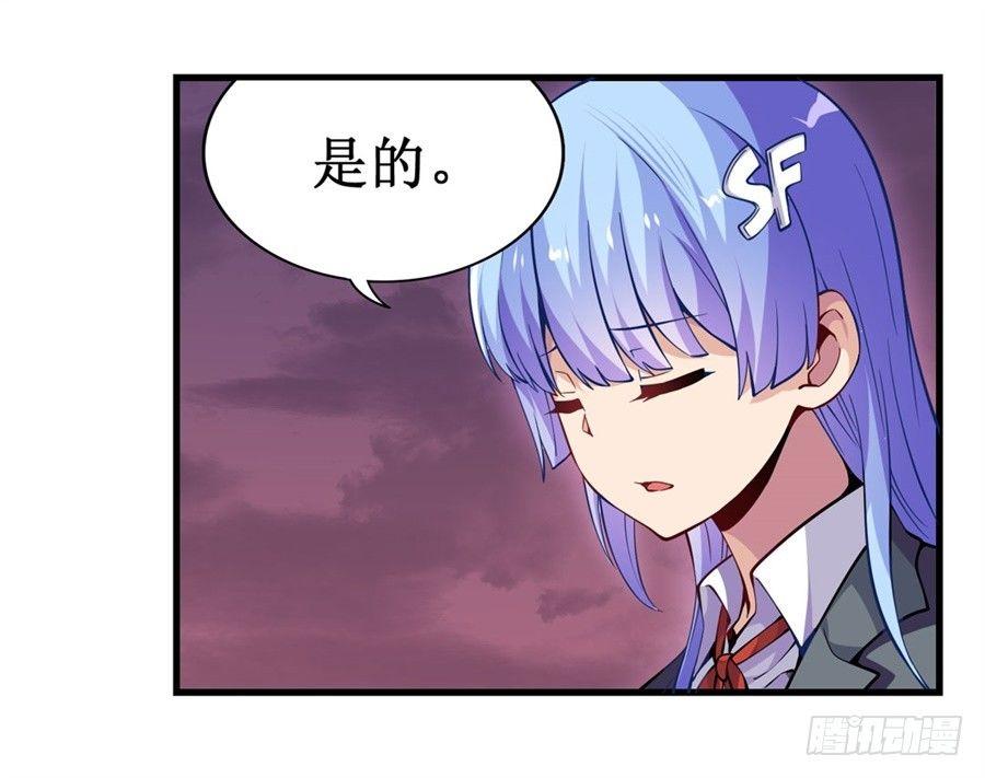 幻想武裝 - 第九話(2/2) - 4