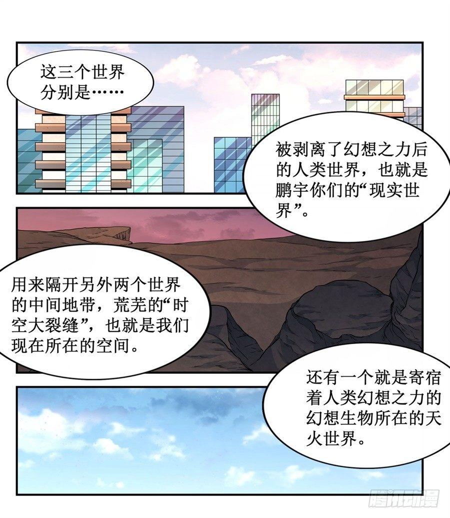 幻想武裝 - 第九話(2/2) - 5