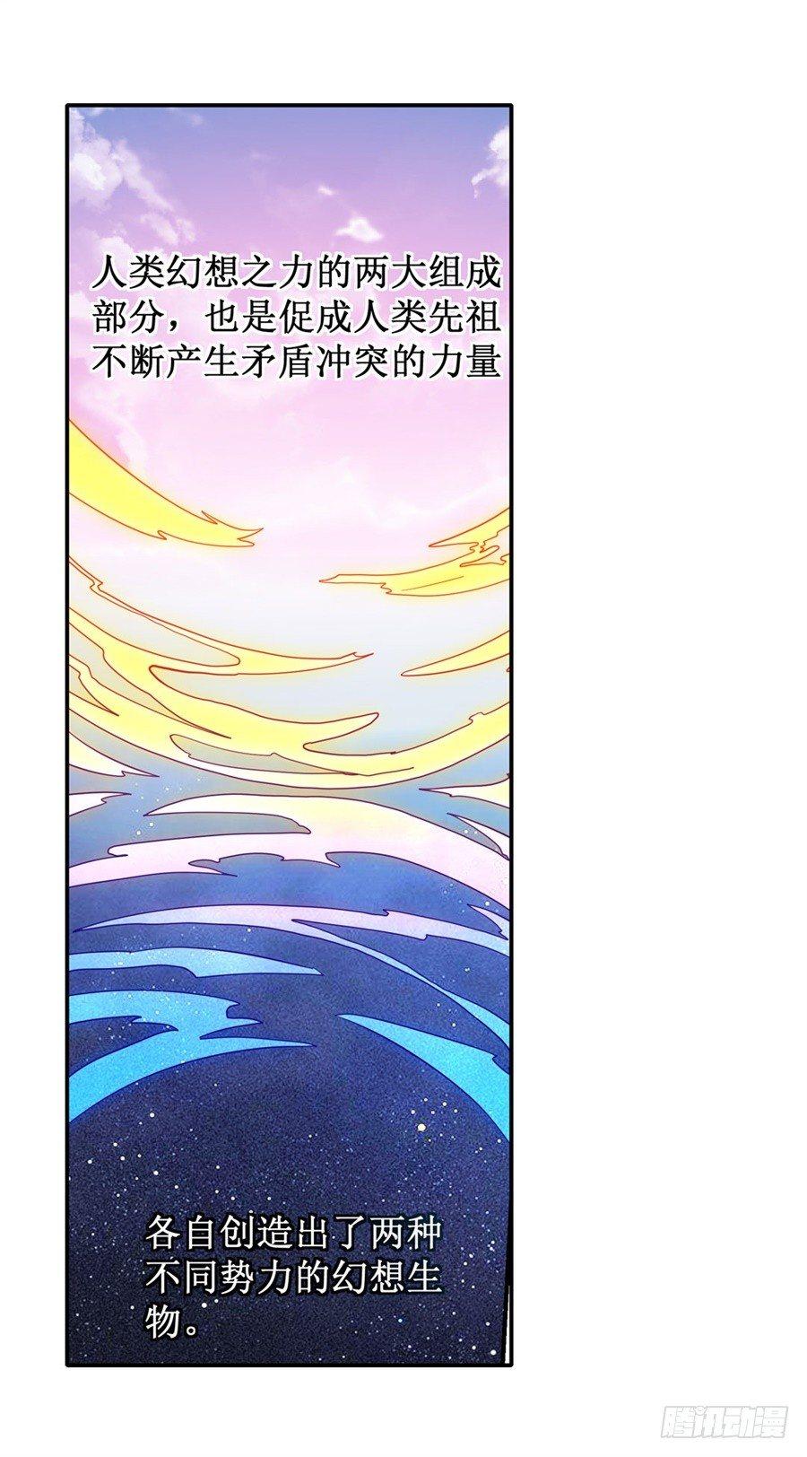 幻想武裝 - 第九話(2/2) - 1