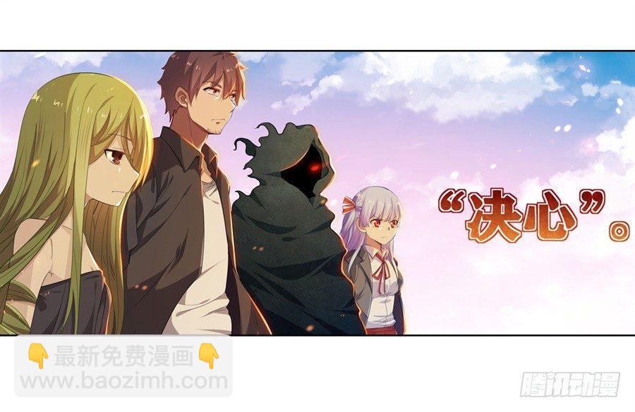 幻想武裝 - 第九話(2/2) - 2