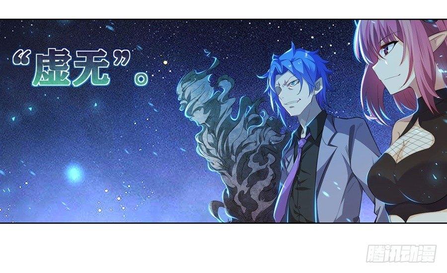 幻想武裝 - 第九話(2/2) - 3