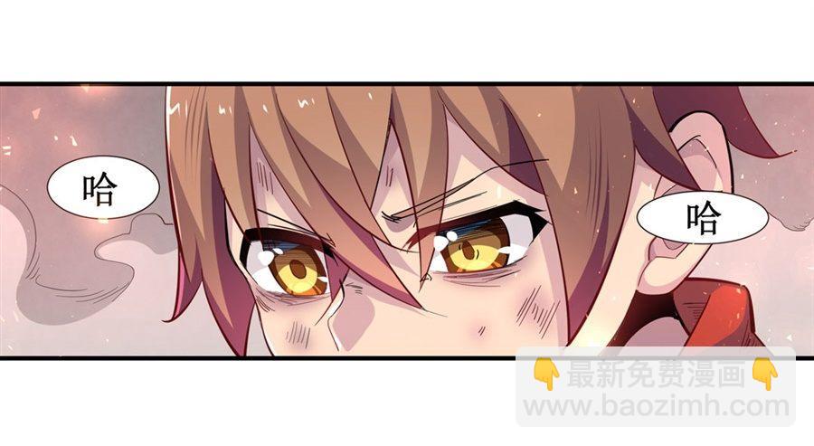 幻想武裝 - 第九話(1/2) - 6