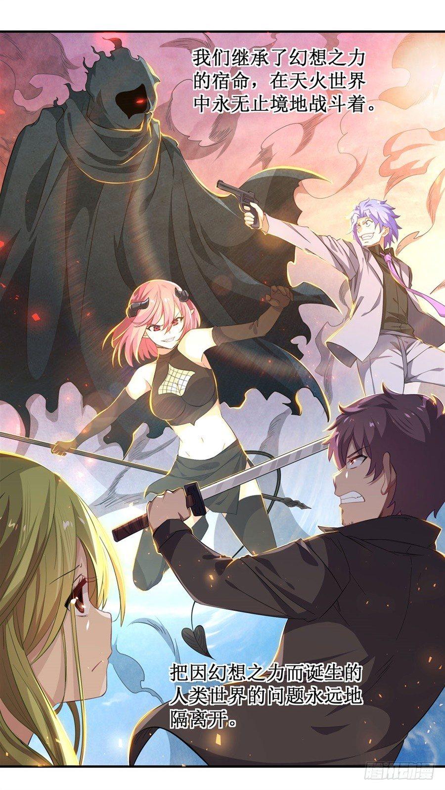 幻想武裝 - 第九話(2/2) - 4