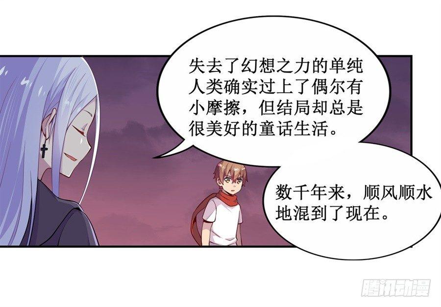 幻想武裝 - 第九話(2/2) - 5