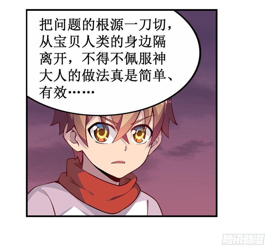 幻想武裝 - 第九話(2/2) - 1