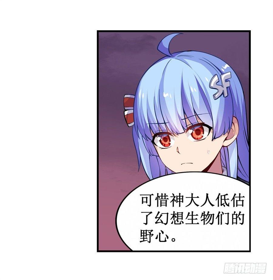 幻想武裝 - 第九話(2/2) - 2