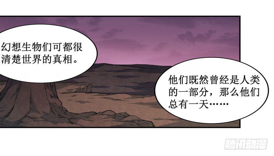幻想武裝 - 第九話(2/2) - 3