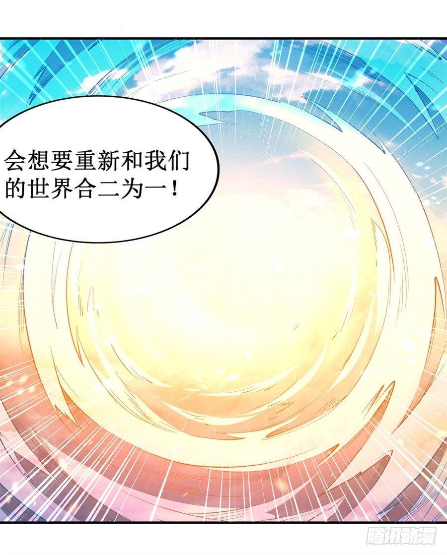 幻想武裝 - 第九話(2/2) - 4