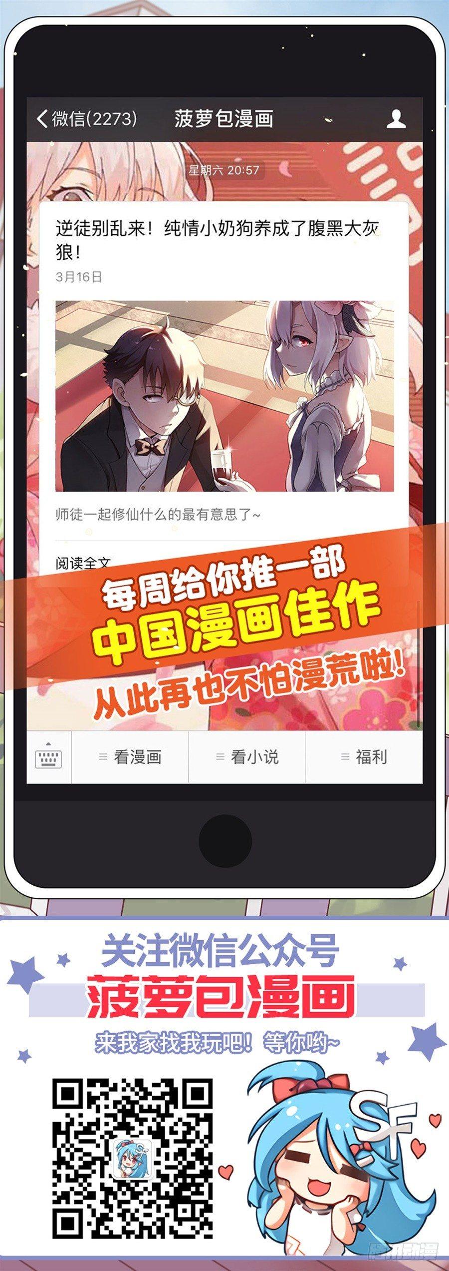 幻想武裝 - 第九話(2/2) - 1