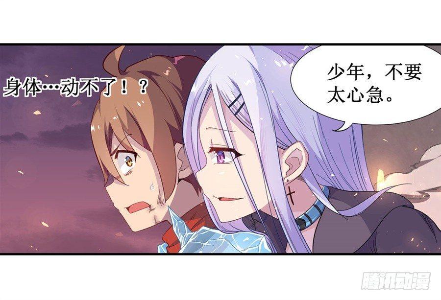 幻想武裝 - 第九話(1/2) - 1