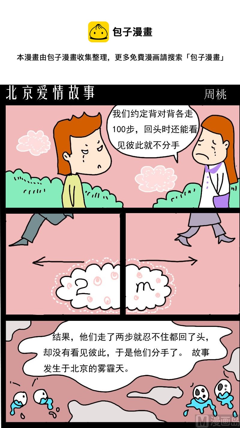 歡笑莊園1 - 第044話 - 1