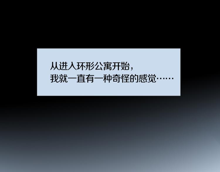 第1章 七重人格的迷雾(1/2)-第2话