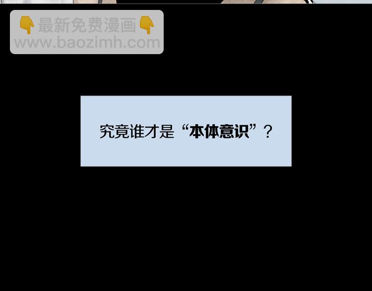 第1章 七重人格的迷雾(1/2)-第2话