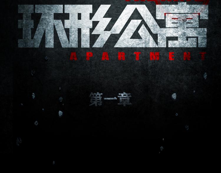 第1章 七重人格的迷雾(1/2)-第2话