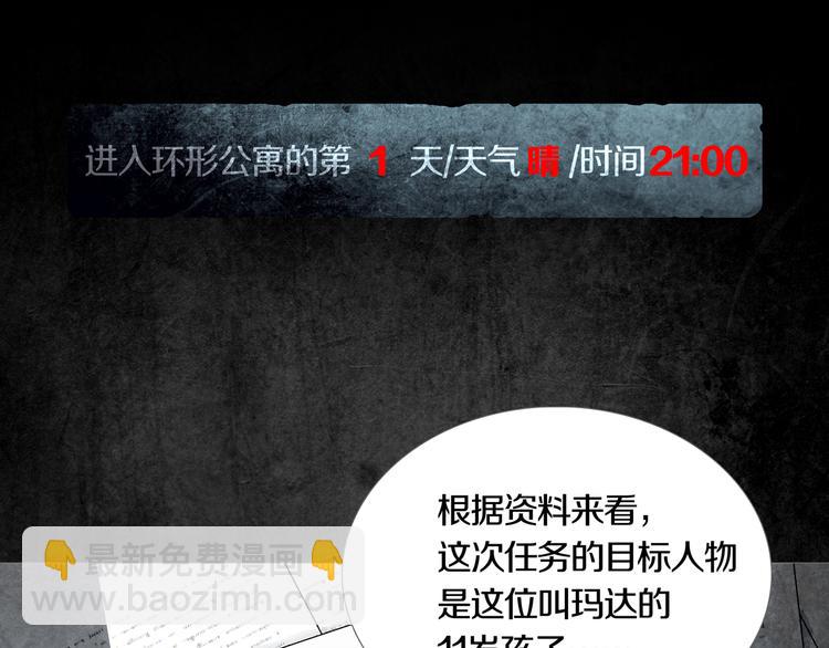 第1章 七重人格的迷雾(1/2)-第2话