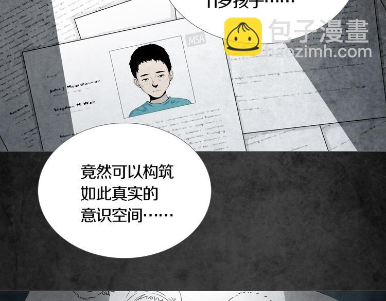 第1章 七重人格的迷雾(1/2)-第2话