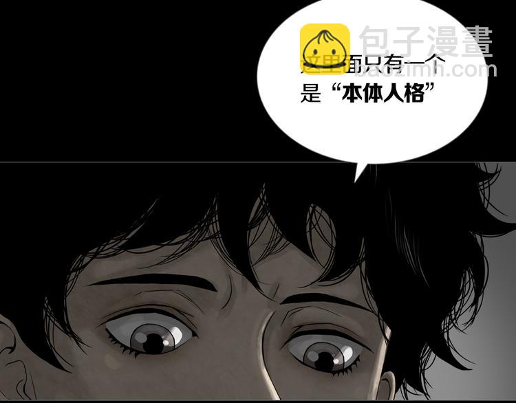 第1章 七重人格的迷雾(1/2)-第2话