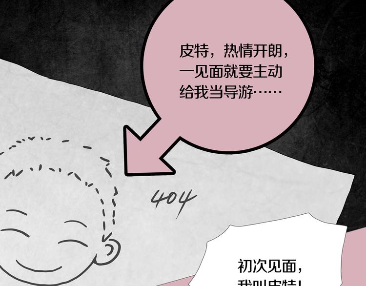 第1章 七重人格的迷雾(1/2)-第2话