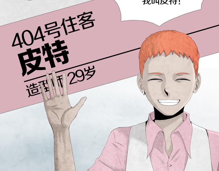 第1章 七重人格的迷雾(1/2)-第2话