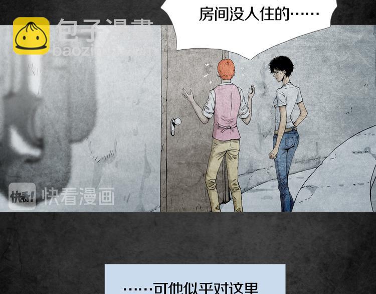 第1章 七重人格的迷雾(1/2)-第2话