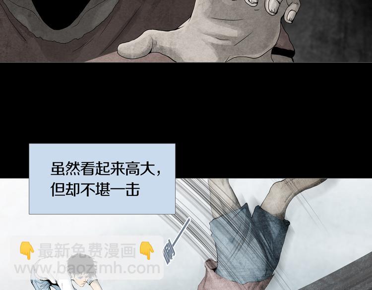 第1章 七重人格的迷雾(1/2)-第2话