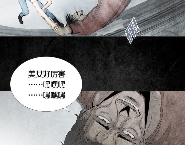 第1章 七重人格的迷雾(1/2)-第2话