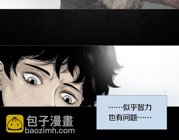 第1章 七重人格的迷雾(1/2)-第2话