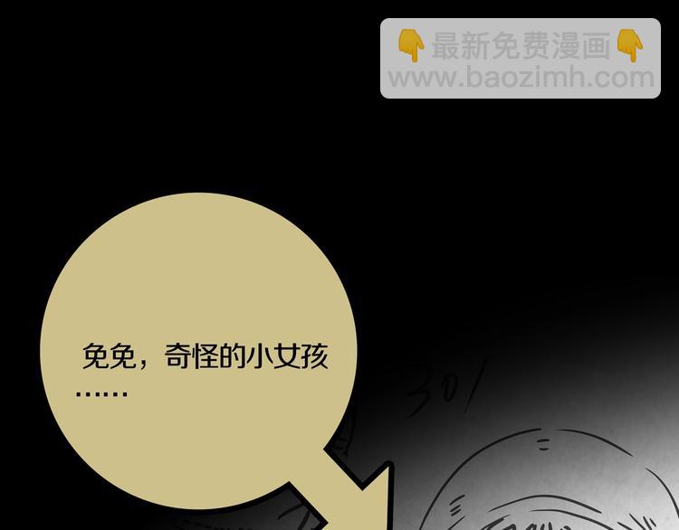 第1章 七重人格的迷雾(1/2)-第2话