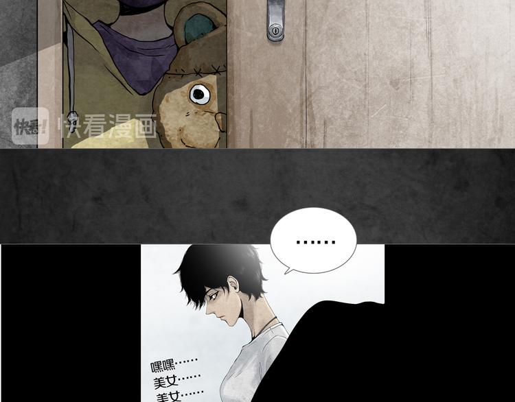 第1章 七重人格的迷雾(1/2)-第2话