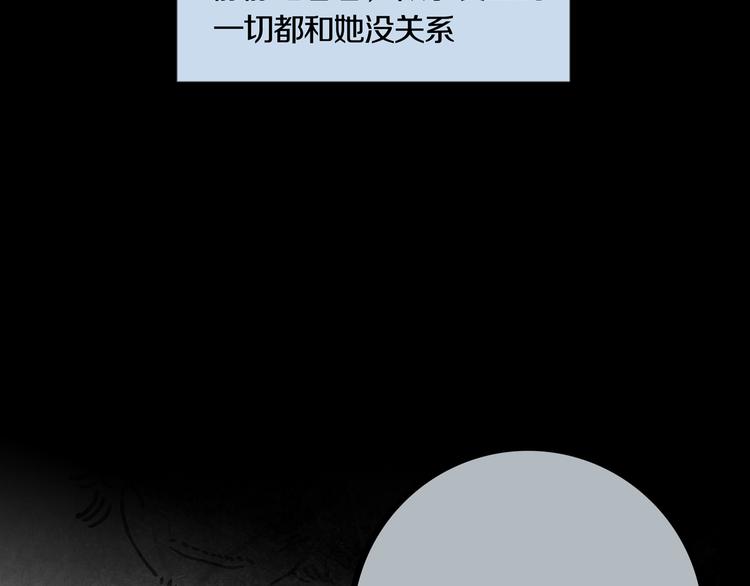 第1章 七重人格的迷雾(1/2)-第2话