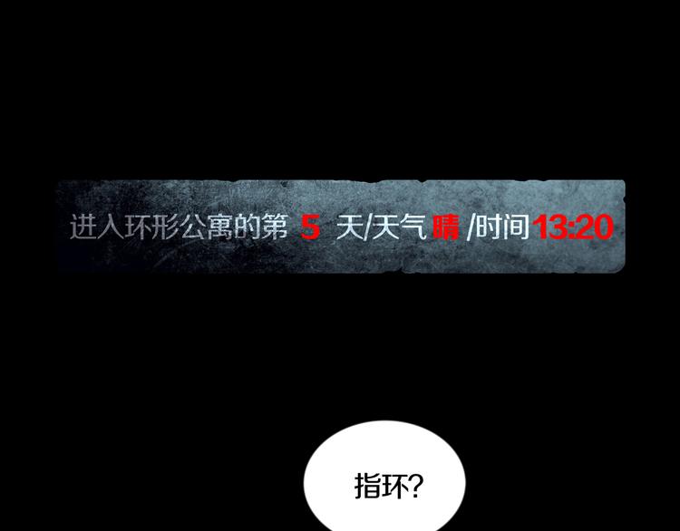 第11章  掌控者(1/2)-第12话