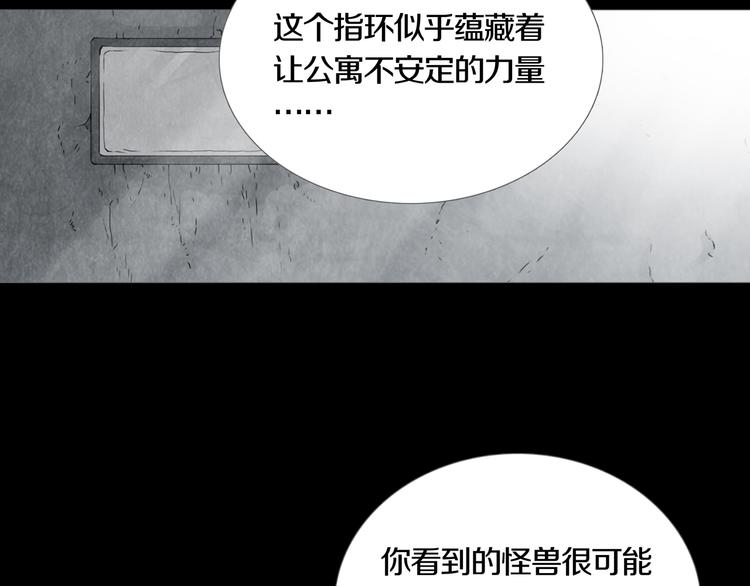 第11章  掌控者(1/2)-第12话