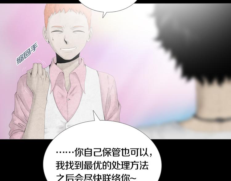 第11章  掌控者(1/2)-第12话