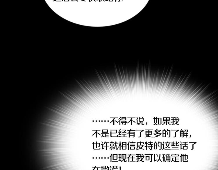 第11章  掌控者(1/2)-第12话