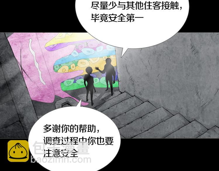 第11章  掌控者(1/2)-第12话