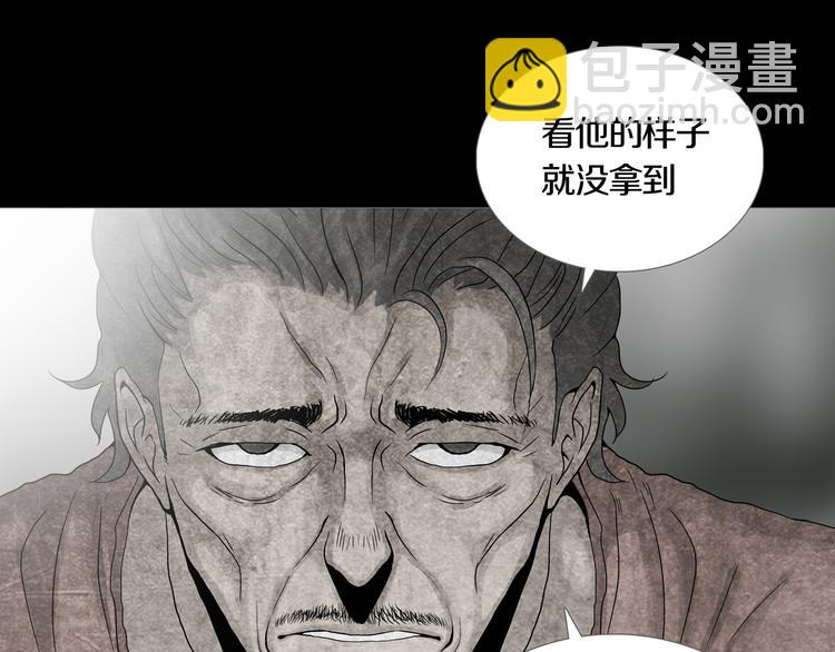 第11章  掌控者(1/2)-第12话