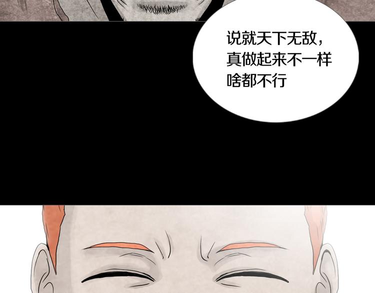 第11章  掌控者(1/2)-第12话